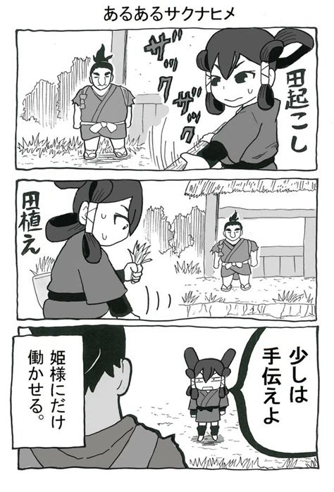 ヒメ エロ 漫画